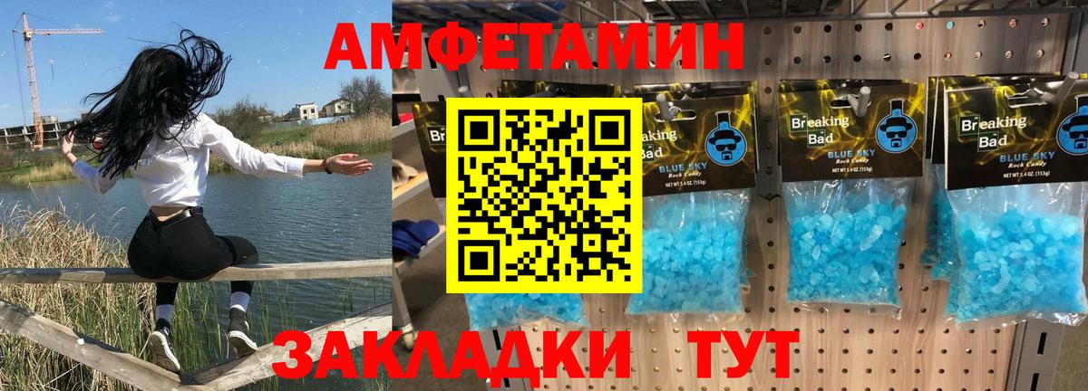 Amphetamine  АМФЕТАМИН  Вход с VPN  Ишим  АМФЕТАМИН VHQ 