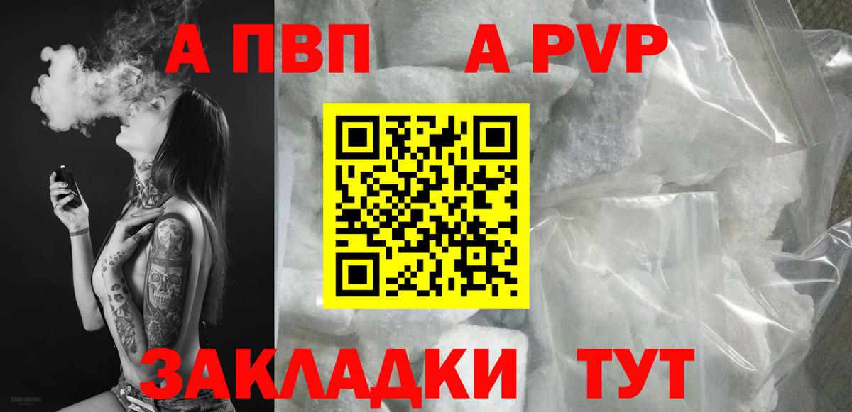 Alpha-PVP Crystall  Вход с VPN  Ишим  Alfa_PVP мука  Alpha-PVP кристаллы 