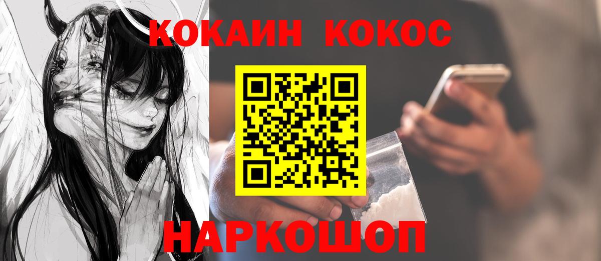 Кокаин Колумбийский Ишим