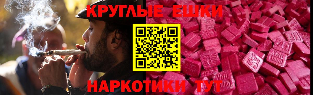 Экстази Punisher  Ecstasy VHQ  Вход с VPN  Ишим 