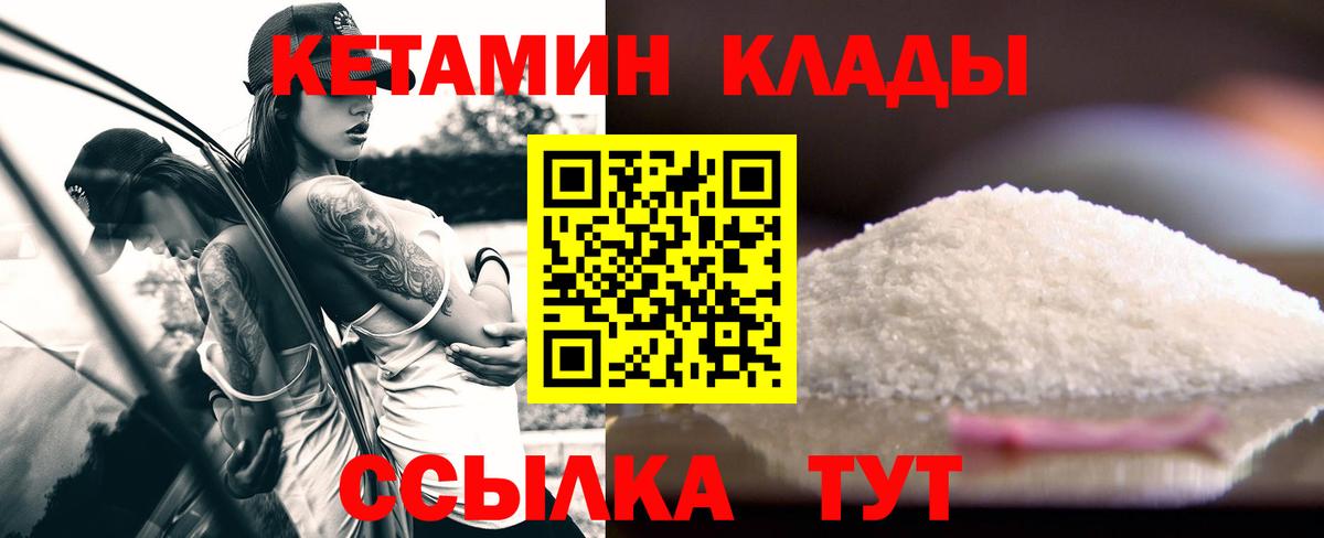 Кетамин ketamine  MEGA ONION  Ишим  Вход с VPN 