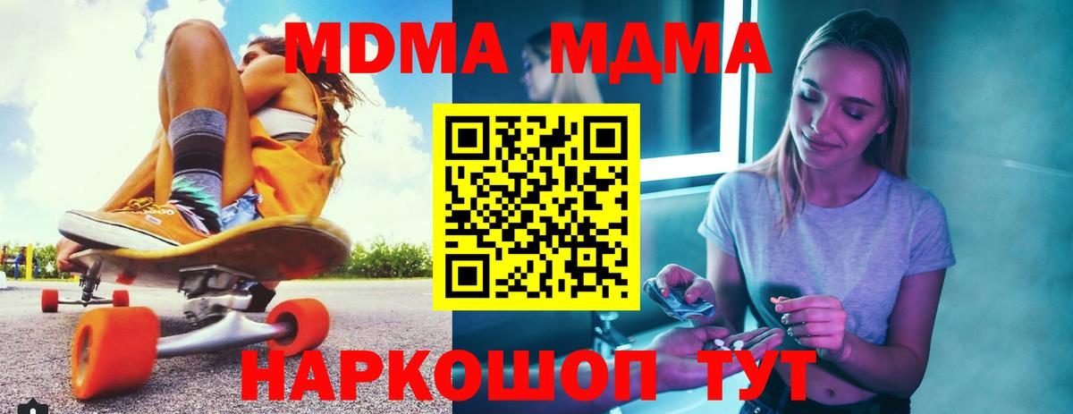 МДМА молли  MDMA кристаллы  Ишим  MDMA  Вход с VPN 