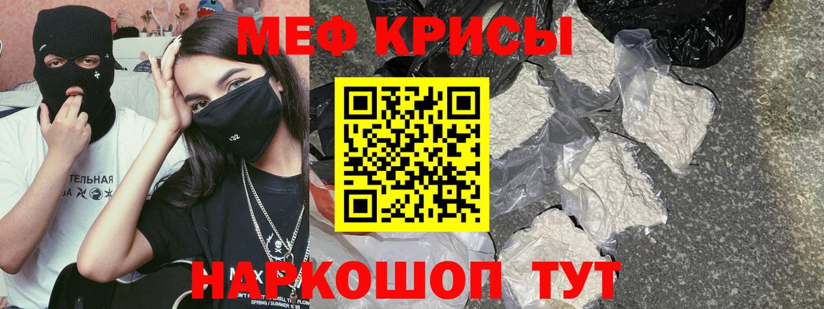 МЕФ мука Ишим