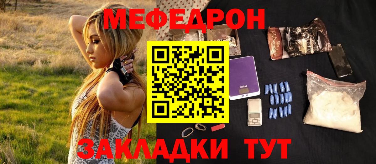 МЯУ-МЯУ мяу мяу  даркнет сайт  Меф  Меф  Мефедрон 4 MMC  Ишим  Вход с VPN 