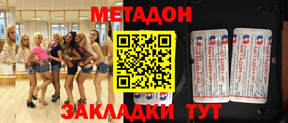 МЕТАДОН мёд  даркнет телеграм  Ишим  Вход с VPN 