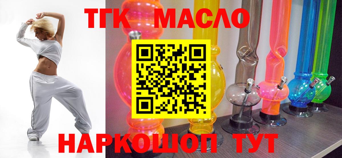 ТГК концентрат  ТГК Wax  Вход с VPN  Ишим 