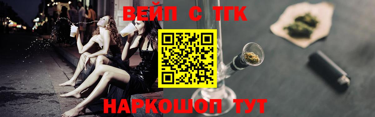 ТГК гашишное масло Ишим
